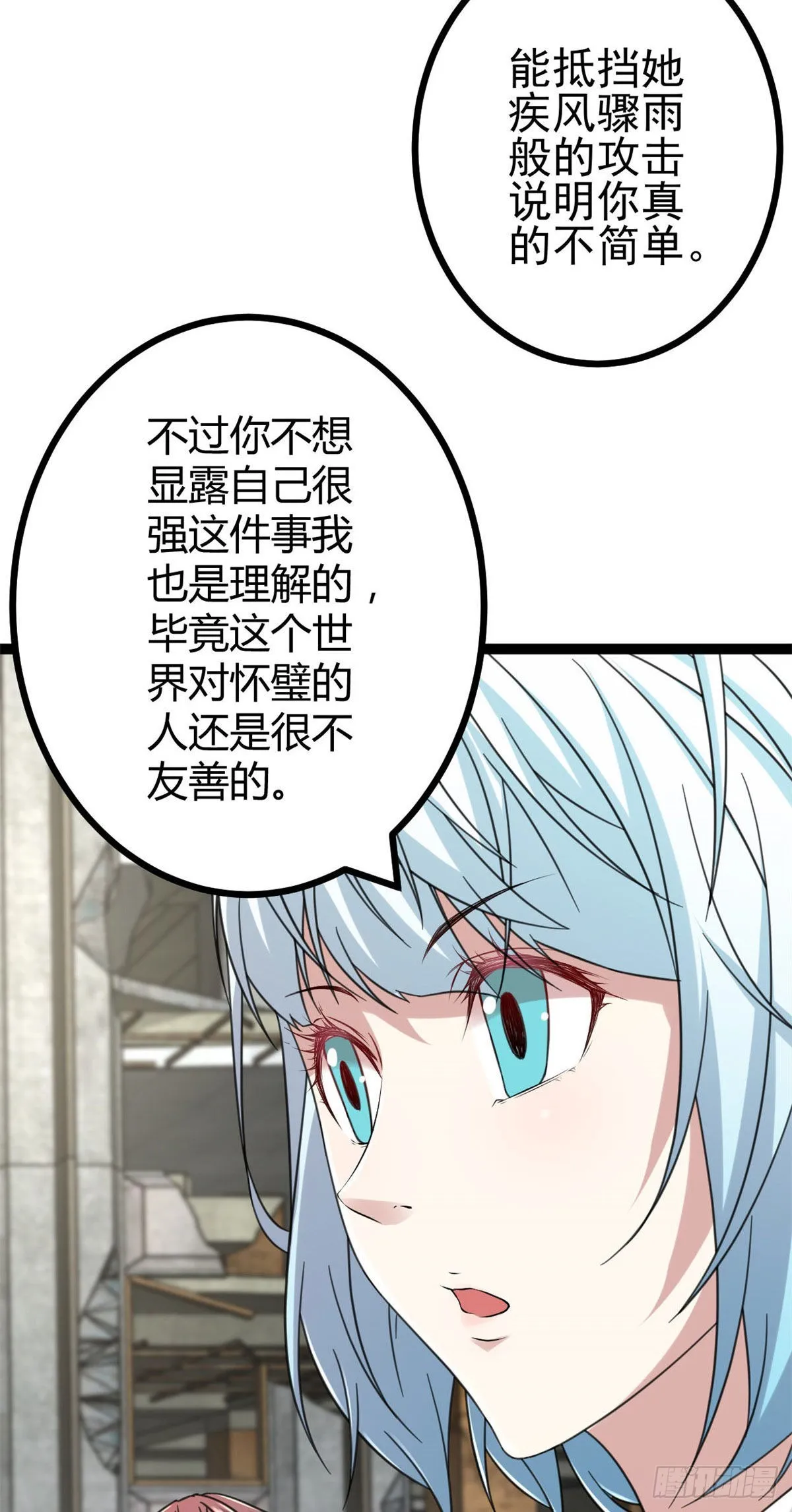 11 实践课开始 第50页