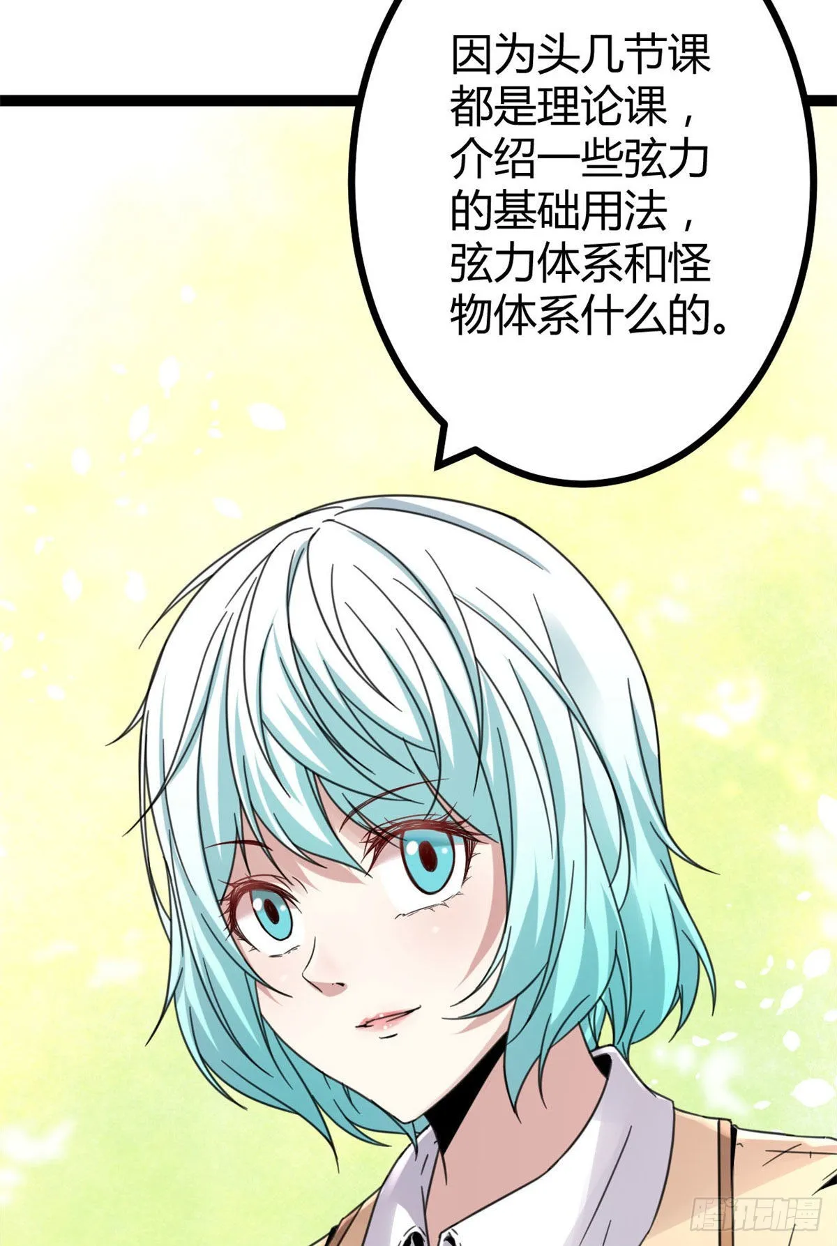 10 恶补基础知识 第10页