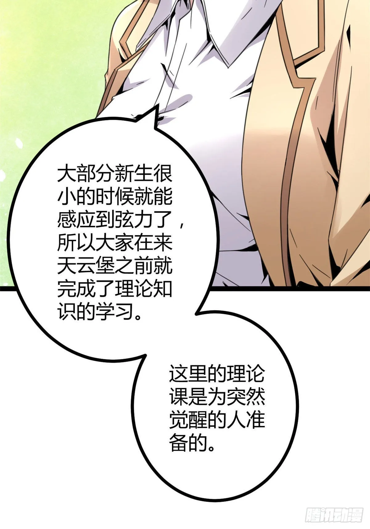 10 恶补基础知识 第11页