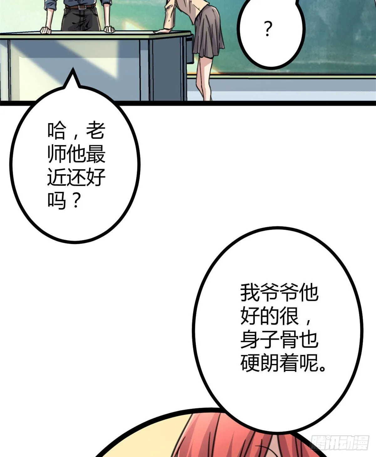 10 恶补基础知识 第18页