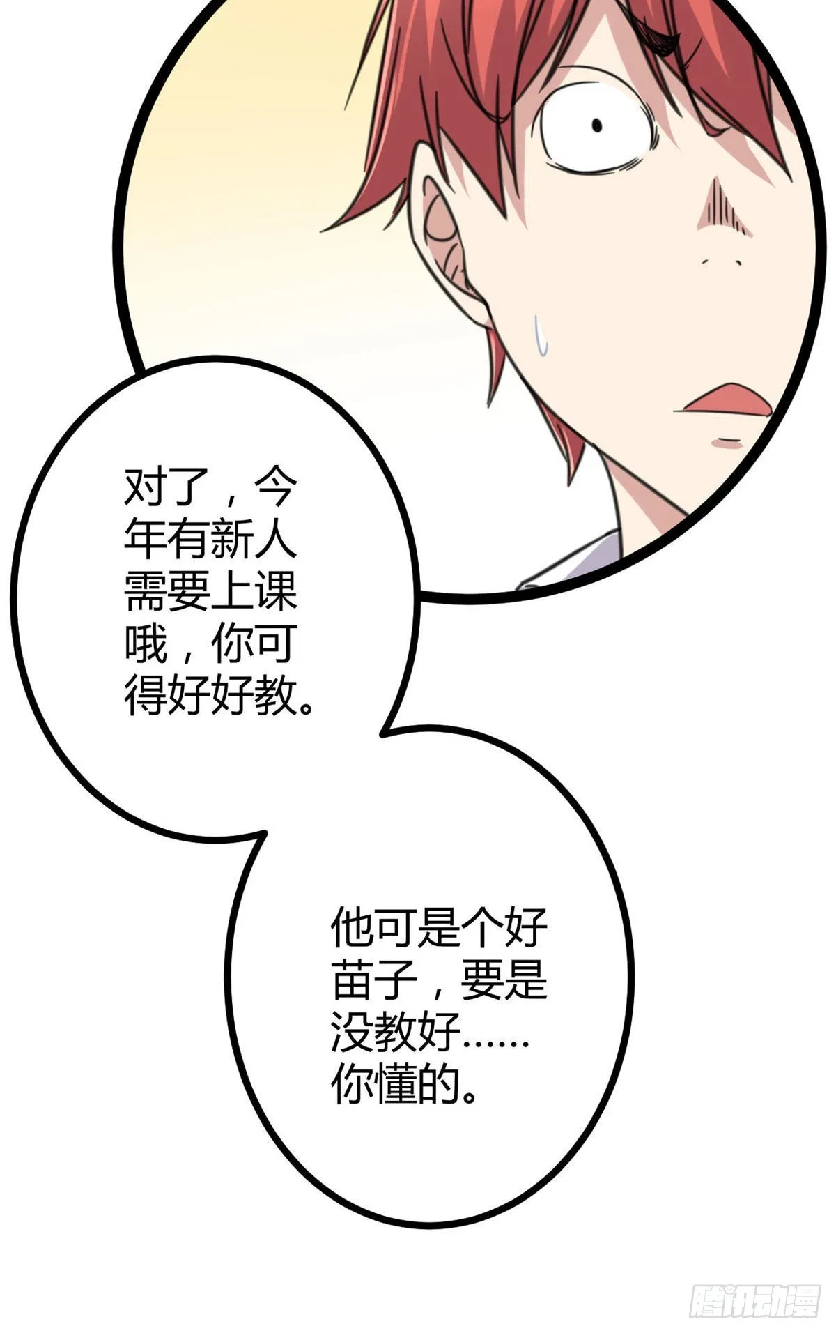 10 恶补基础知识 第19页