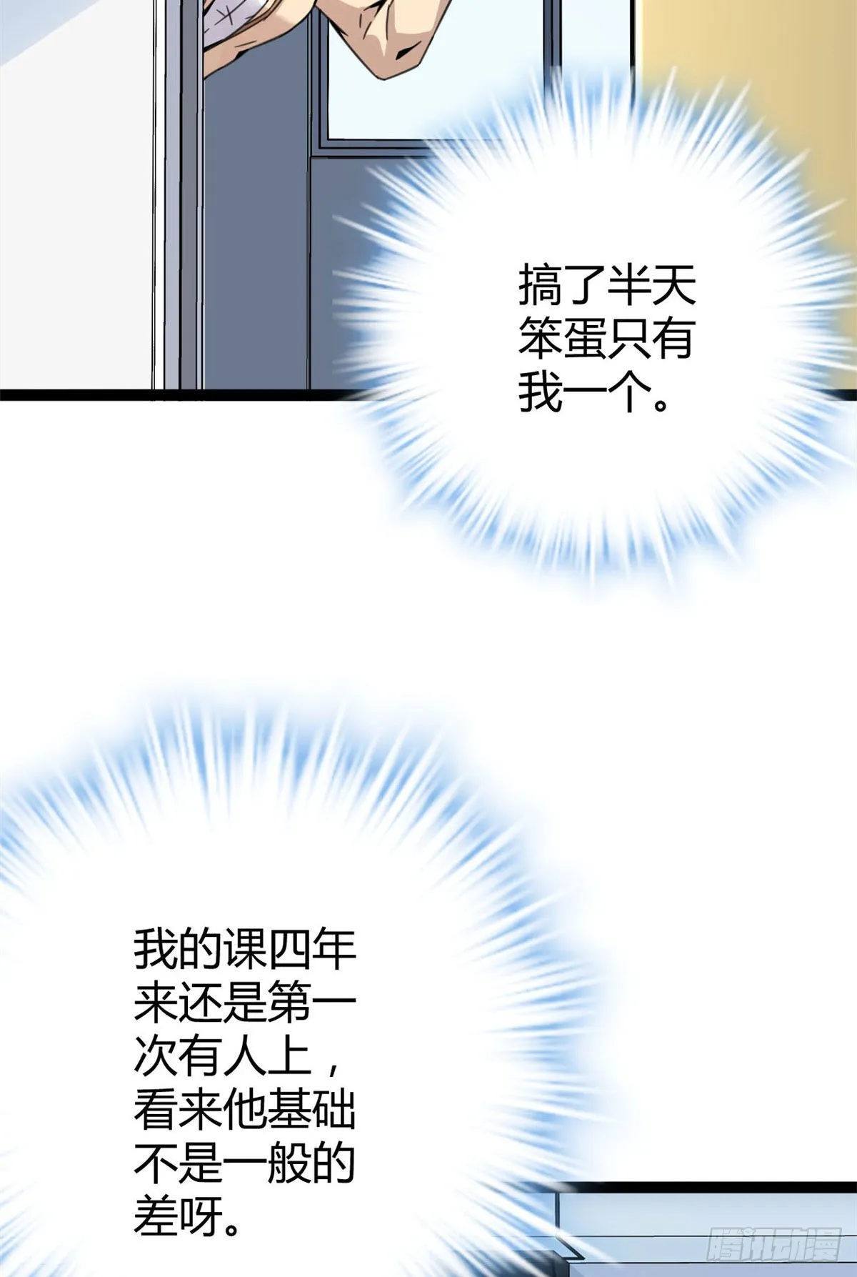 10 恶补基础知识 第21页