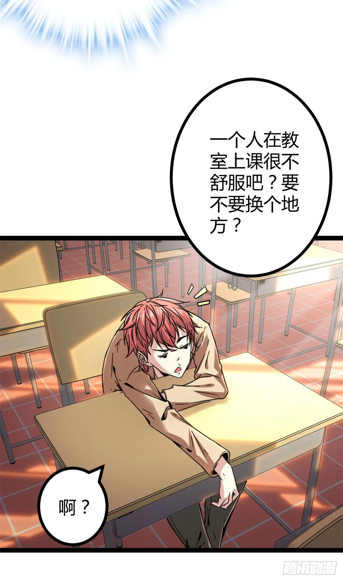 10 恶补基础知识 第24页