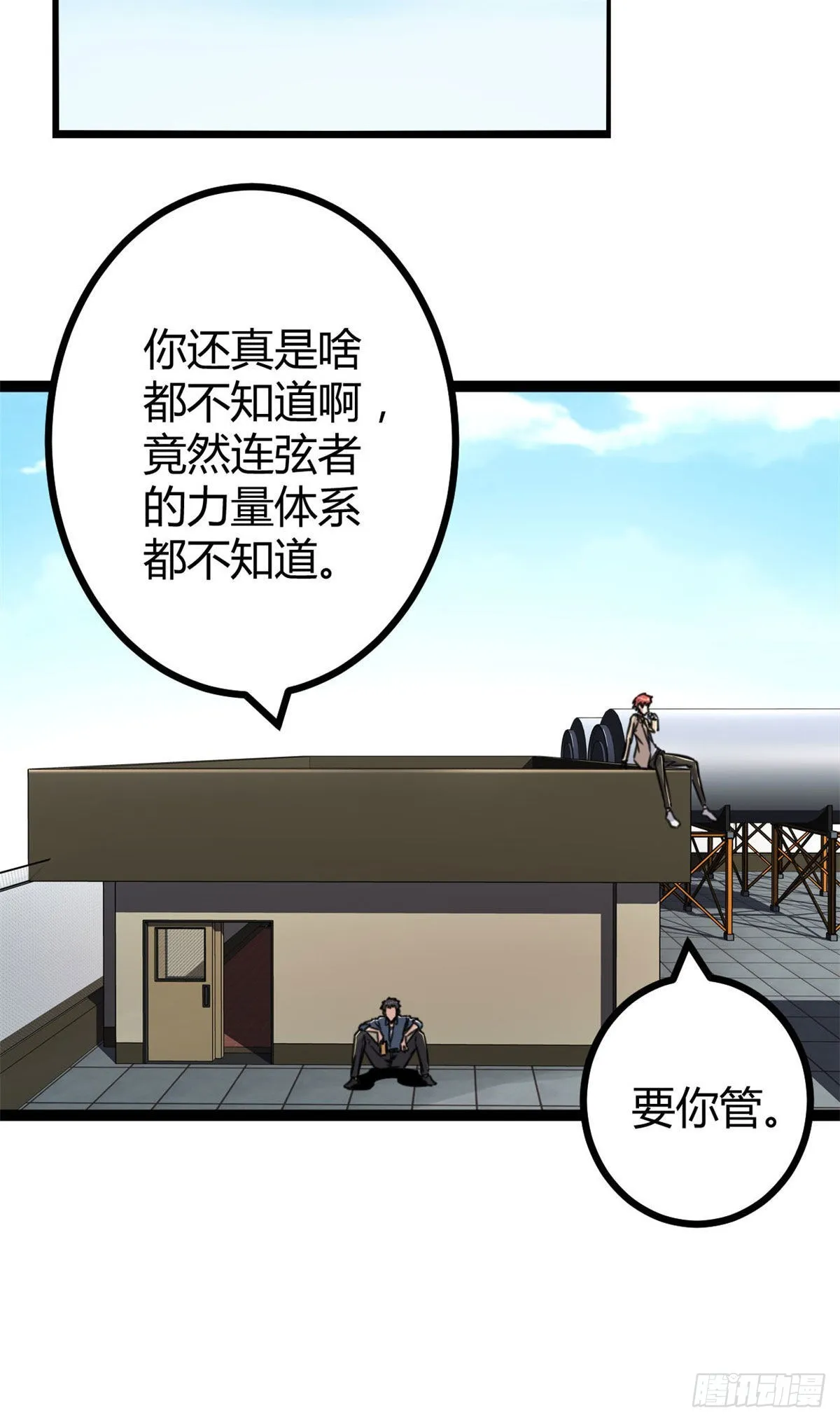 10 恶补基础知识 第26页