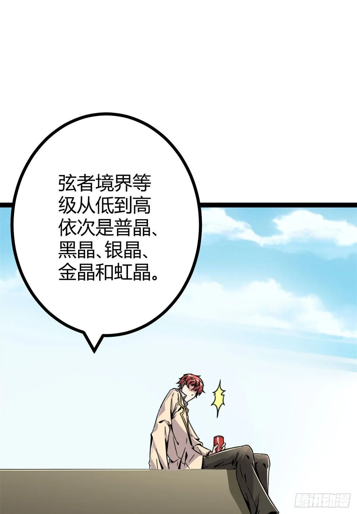10 恶补基础知识 第27页