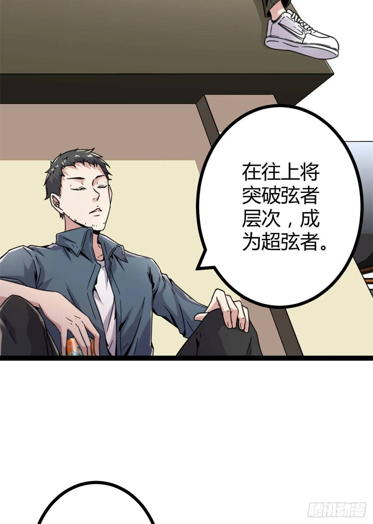 10 恶补基础知识 第28页