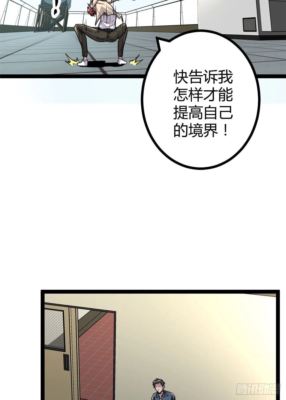 10 恶补基础知识 第30页