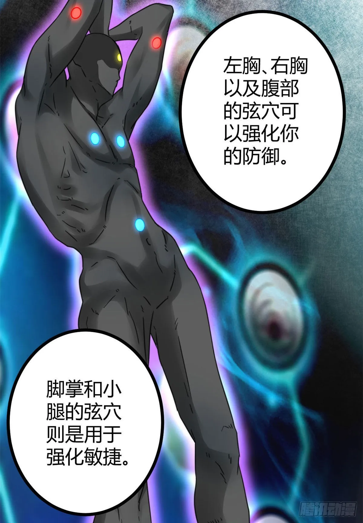 10 恶补基础知识 第32页
