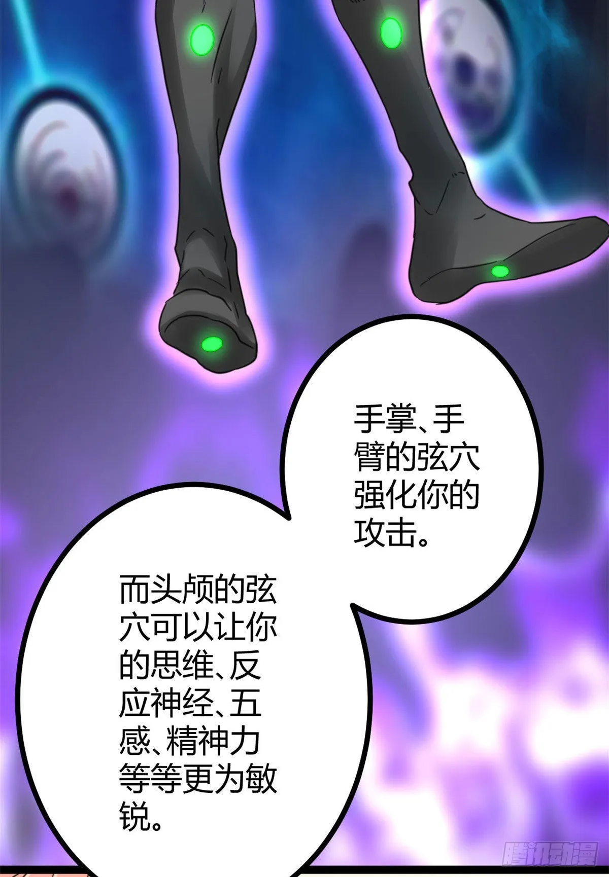 10 恶补基础知识 第33页