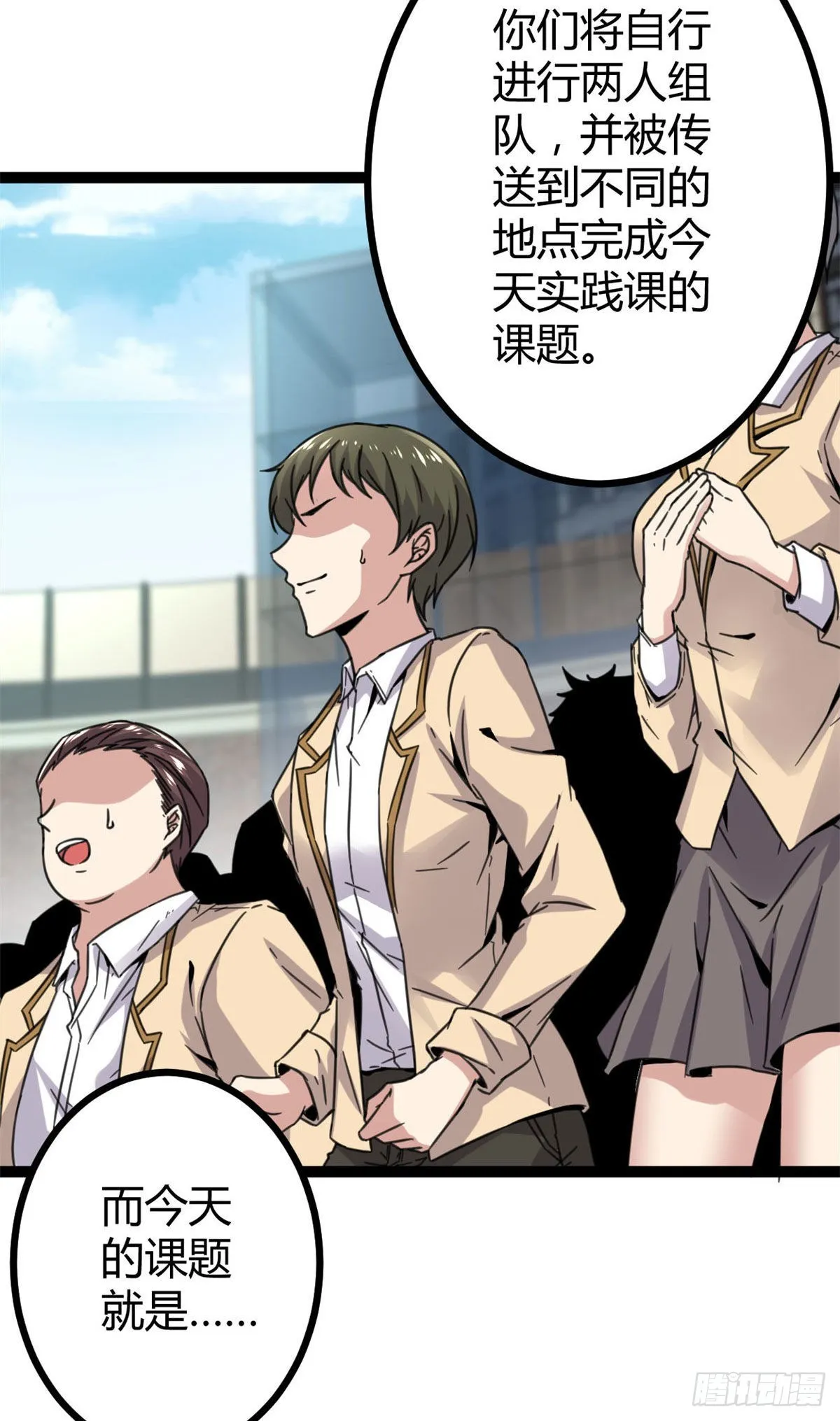 10 恶补基础知识 第53页