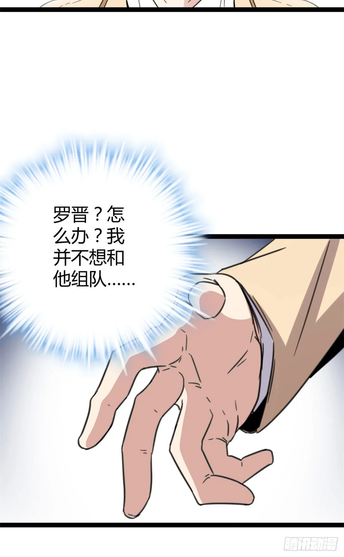 10 恶补基础知识 第61页