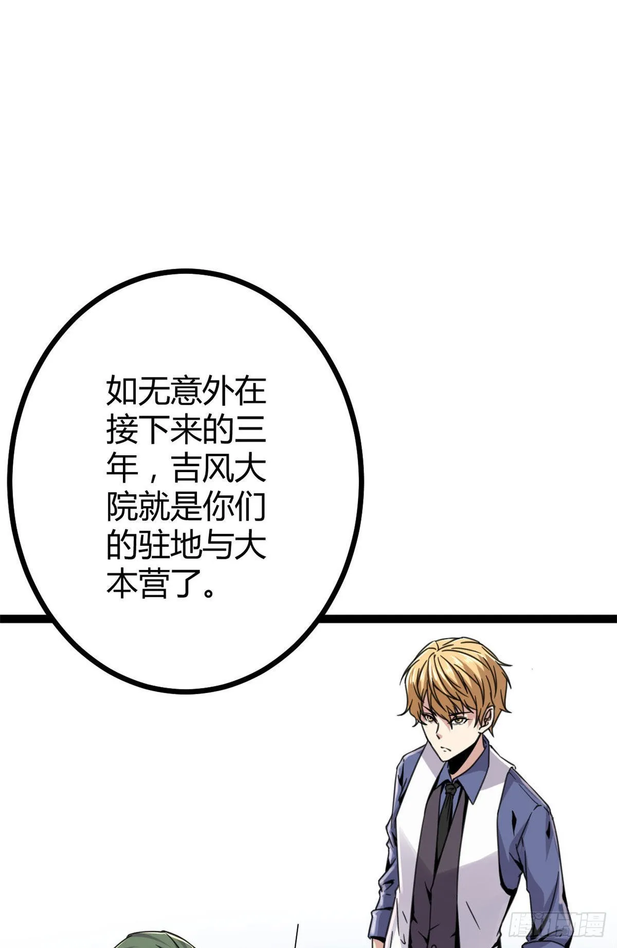 09 神秘冥弦力 第10页