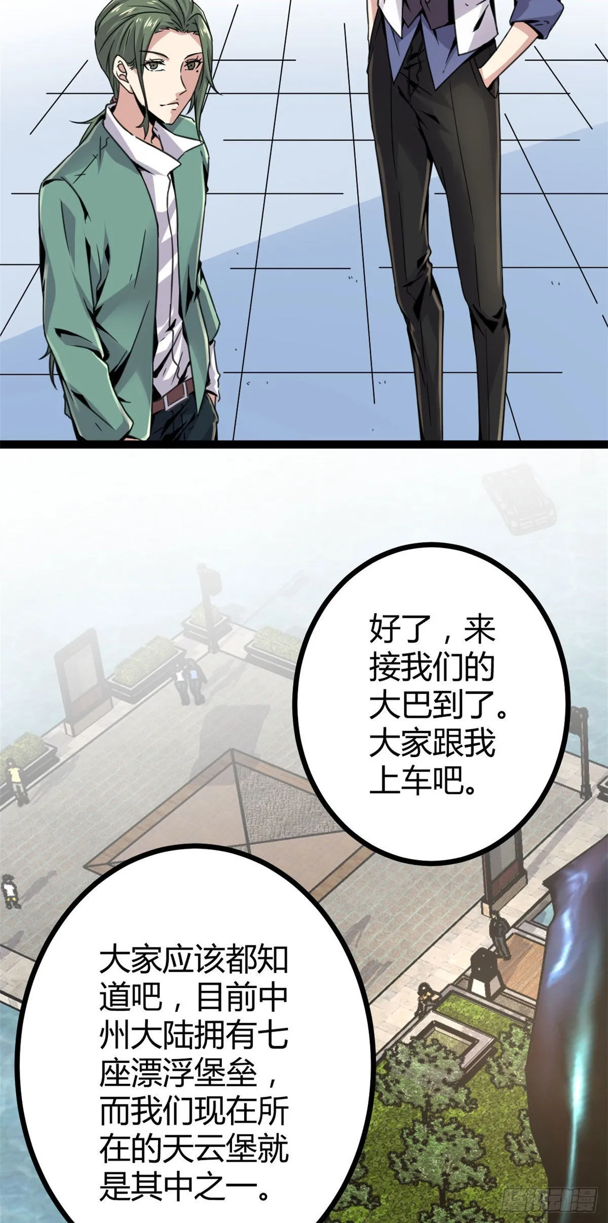 09 神秘冥弦力 第11页