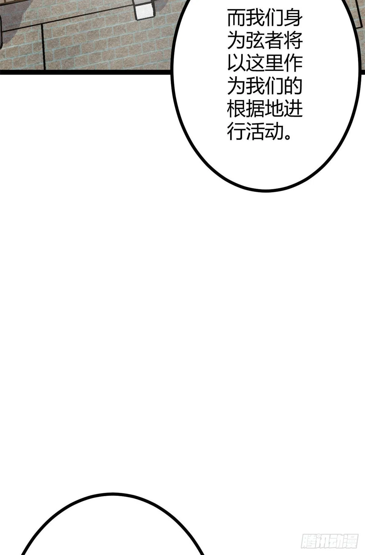 09 神秘冥弦力 第13页