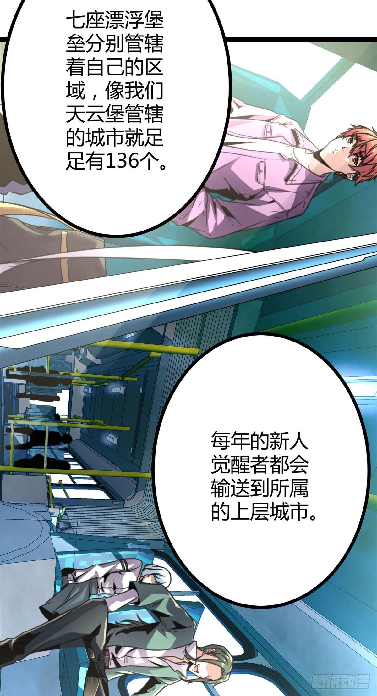 09 神秘冥弦力 第14页