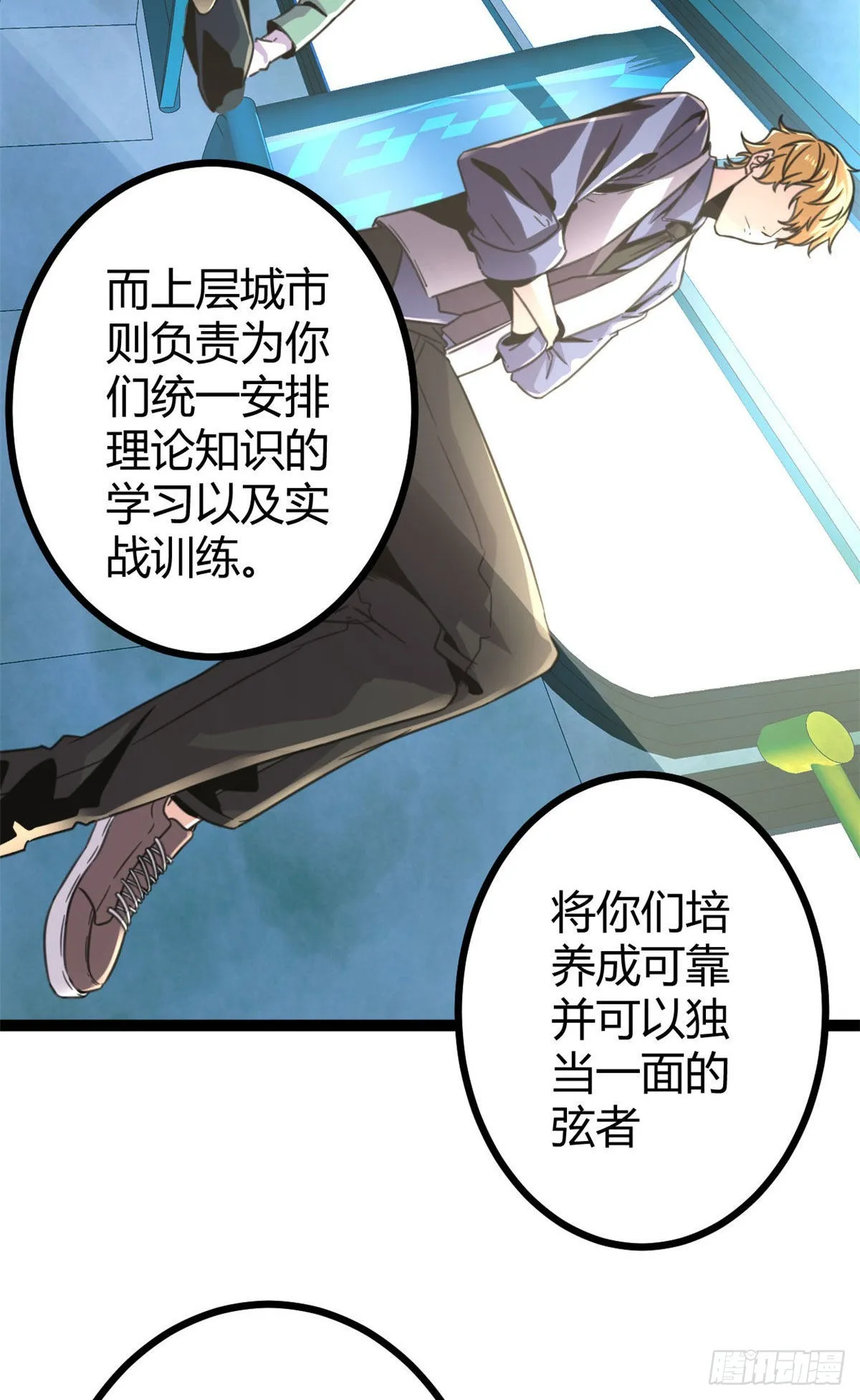 09 神秘冥弦力 第15页
