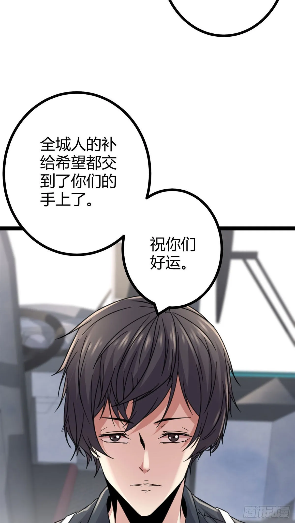 09 神秘冥弦力 第22页