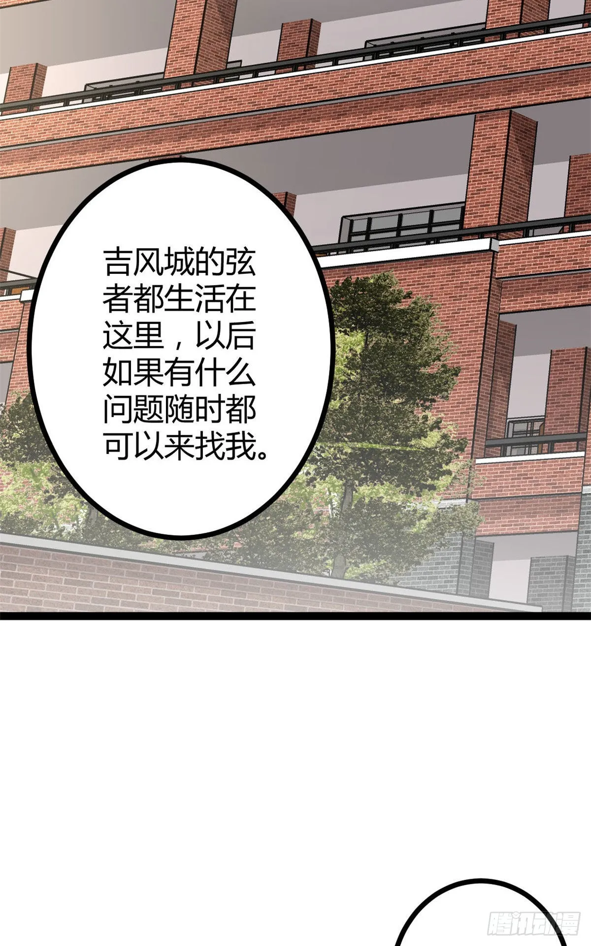 09 神秘冥弦力 第24页