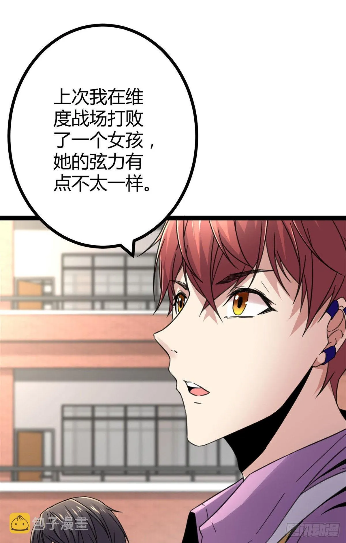 09 神秘冥弦力 第26页