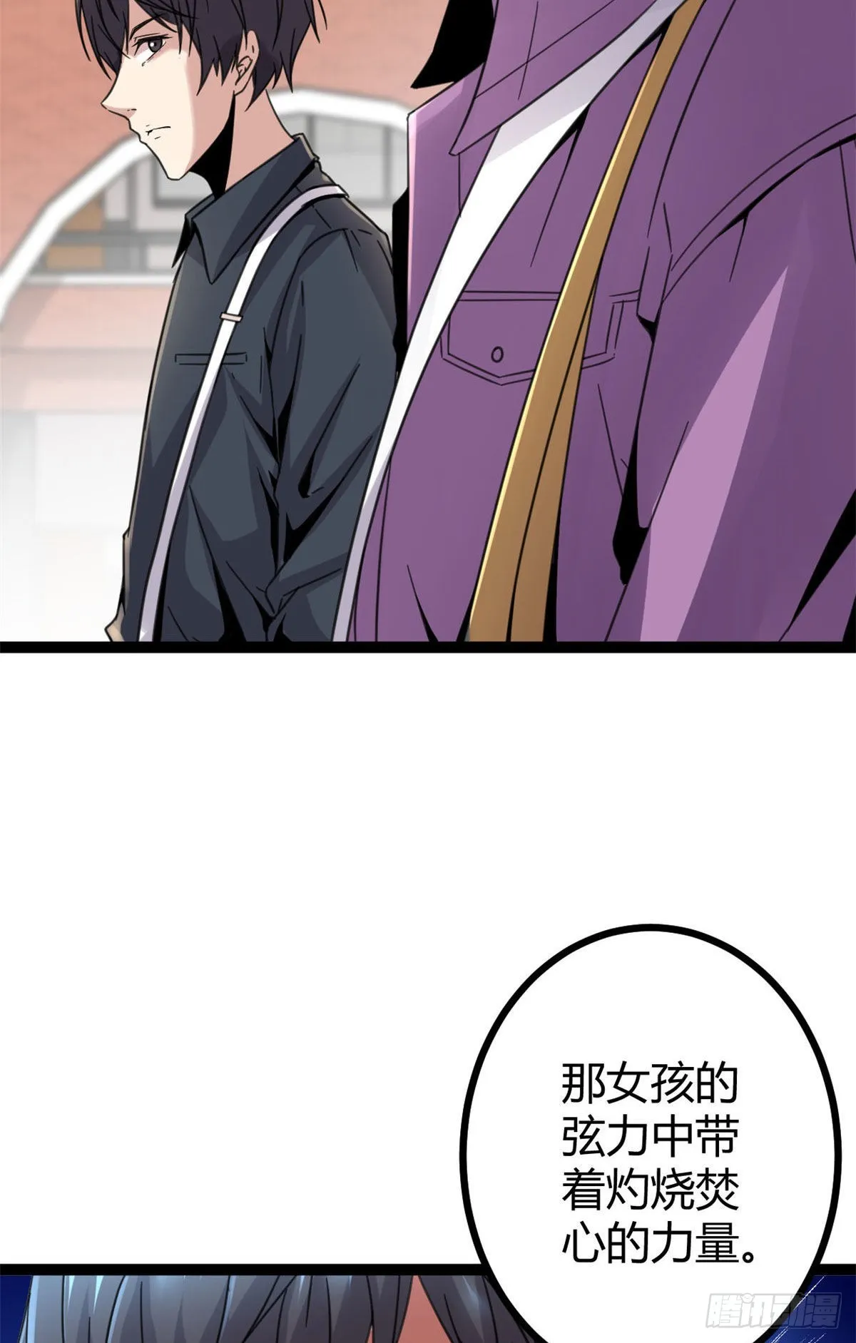 09 神秘冥弦力 第27页