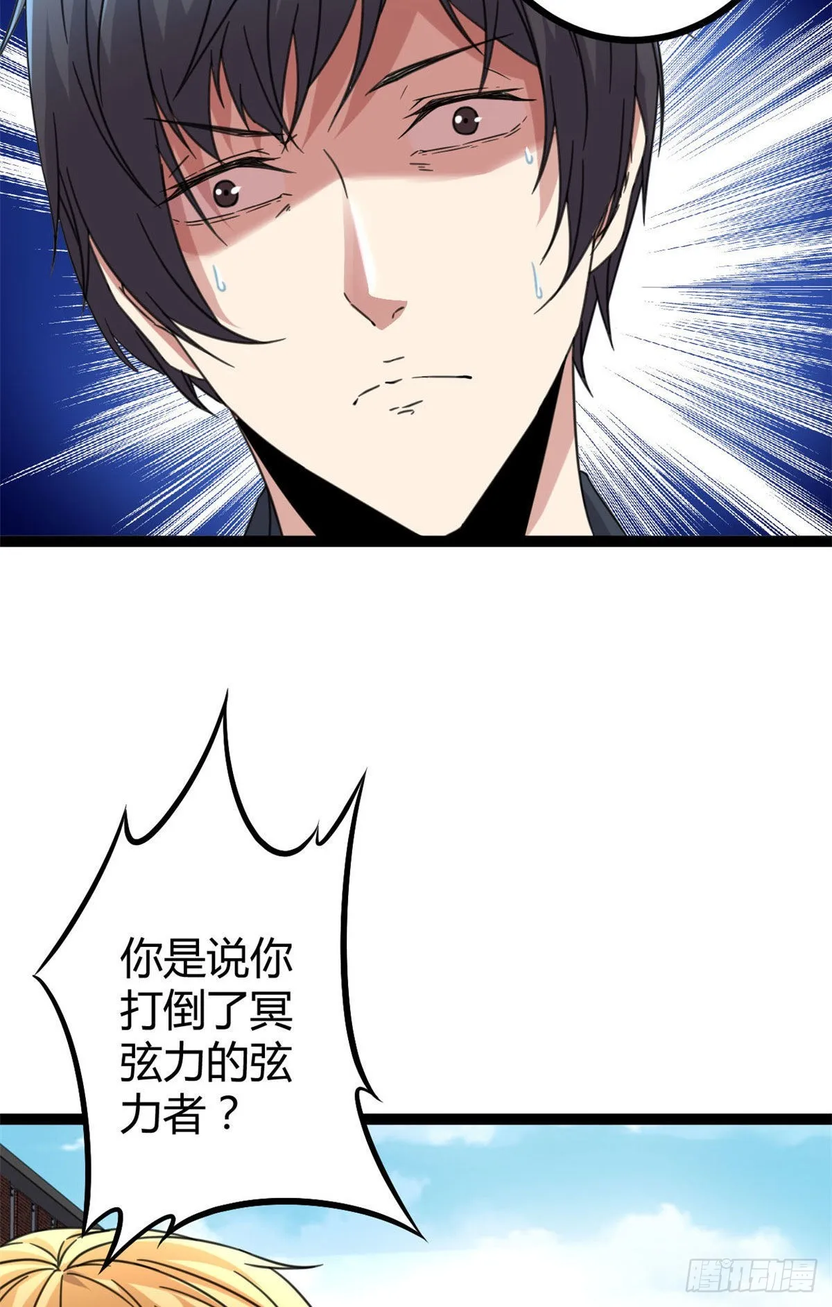 09 神秘冥弦力 第28页