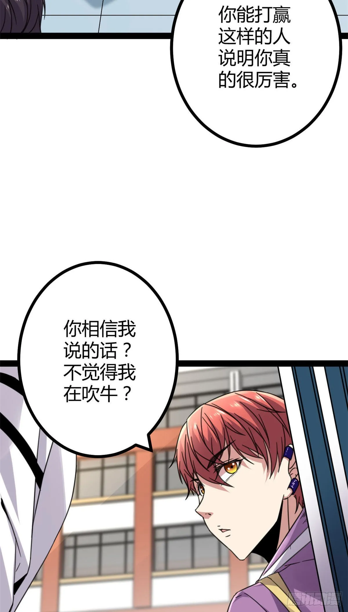 09 神秘冥弦力 第37页