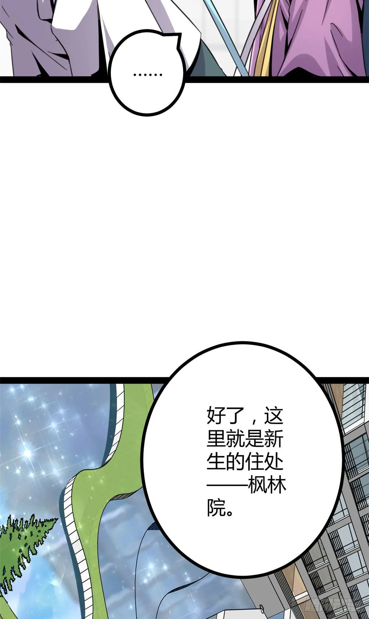 09 神秘冥弦力 第41页