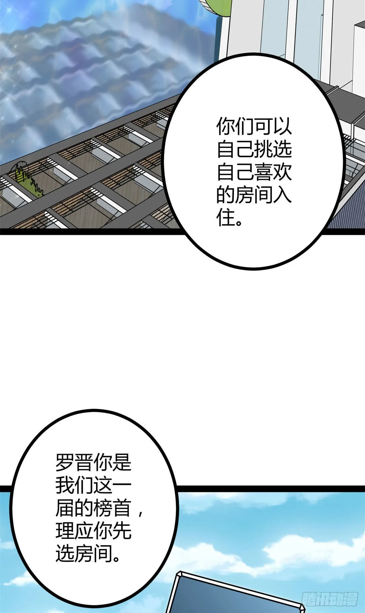 09 神秘冥弦力 第43页