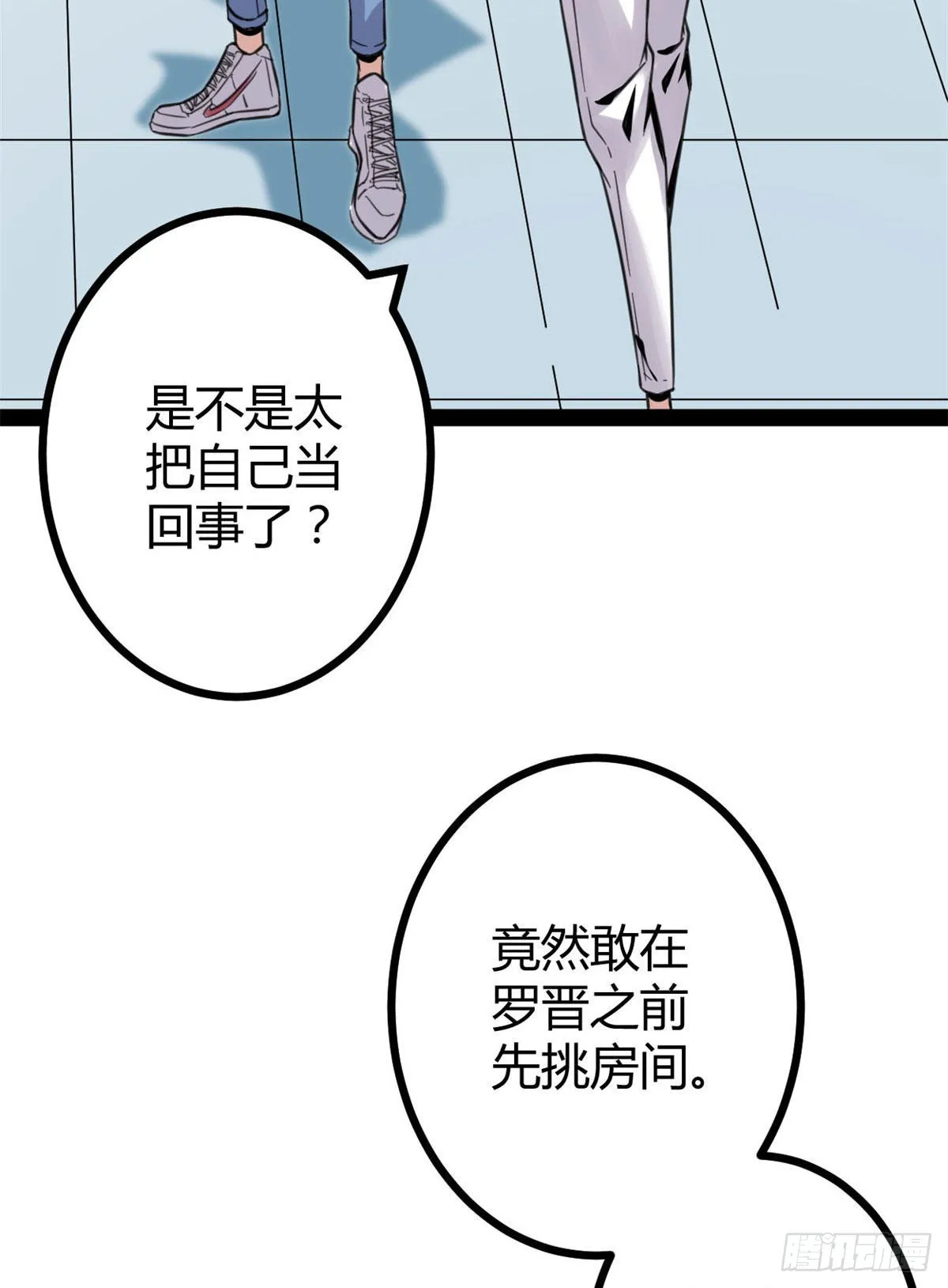 09 神秘冥弦力 第49页