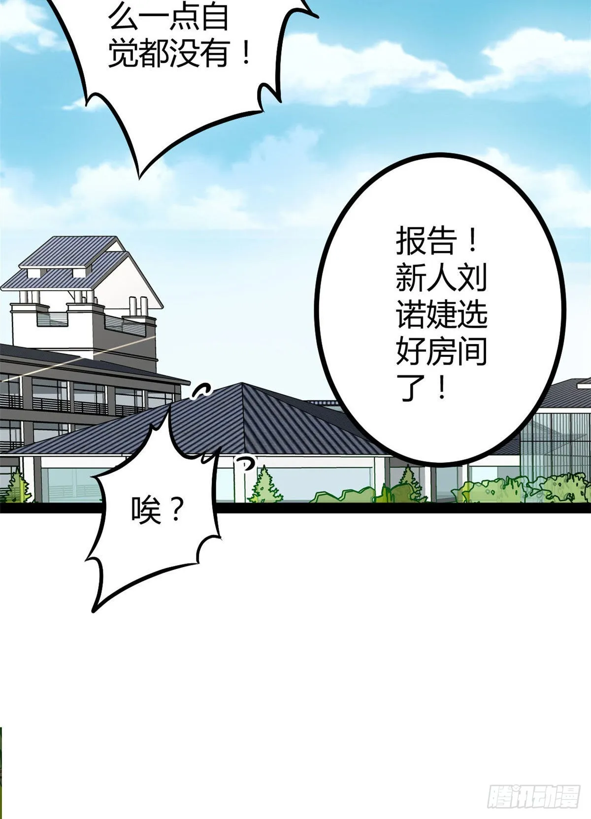 09 神秘冥弦力 第53页