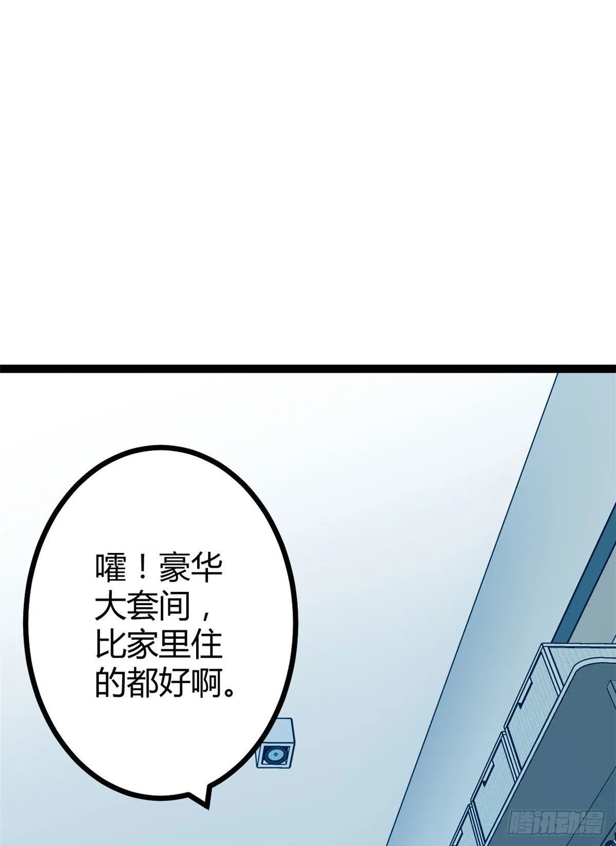 09 神秘冥弦力 第56页