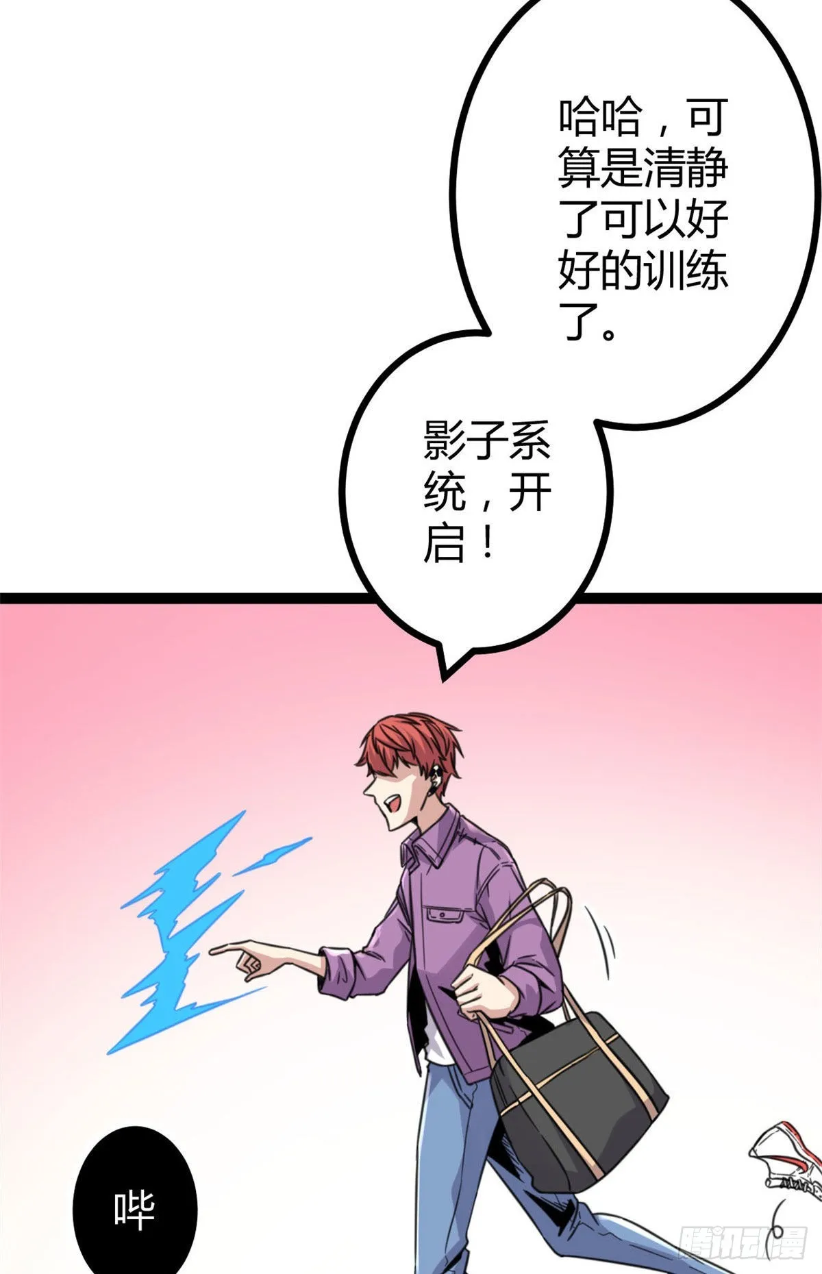 09 神秘冥弦力 第58页