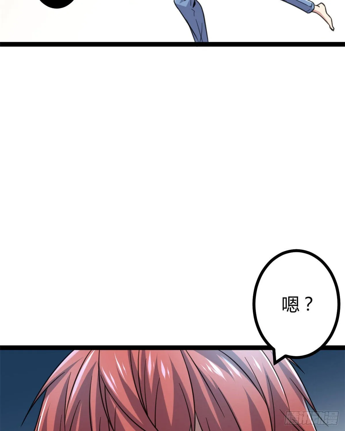 09 神秘冥弦力 第59页