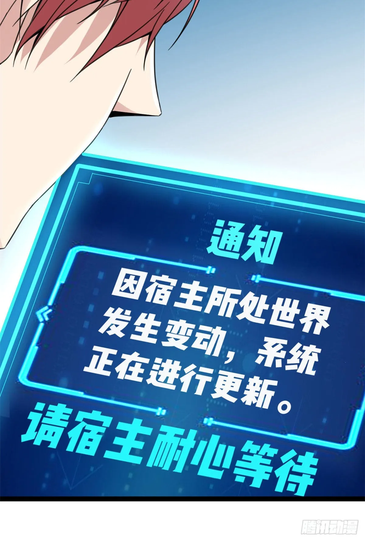 09 神秘冥弦力 第61页
