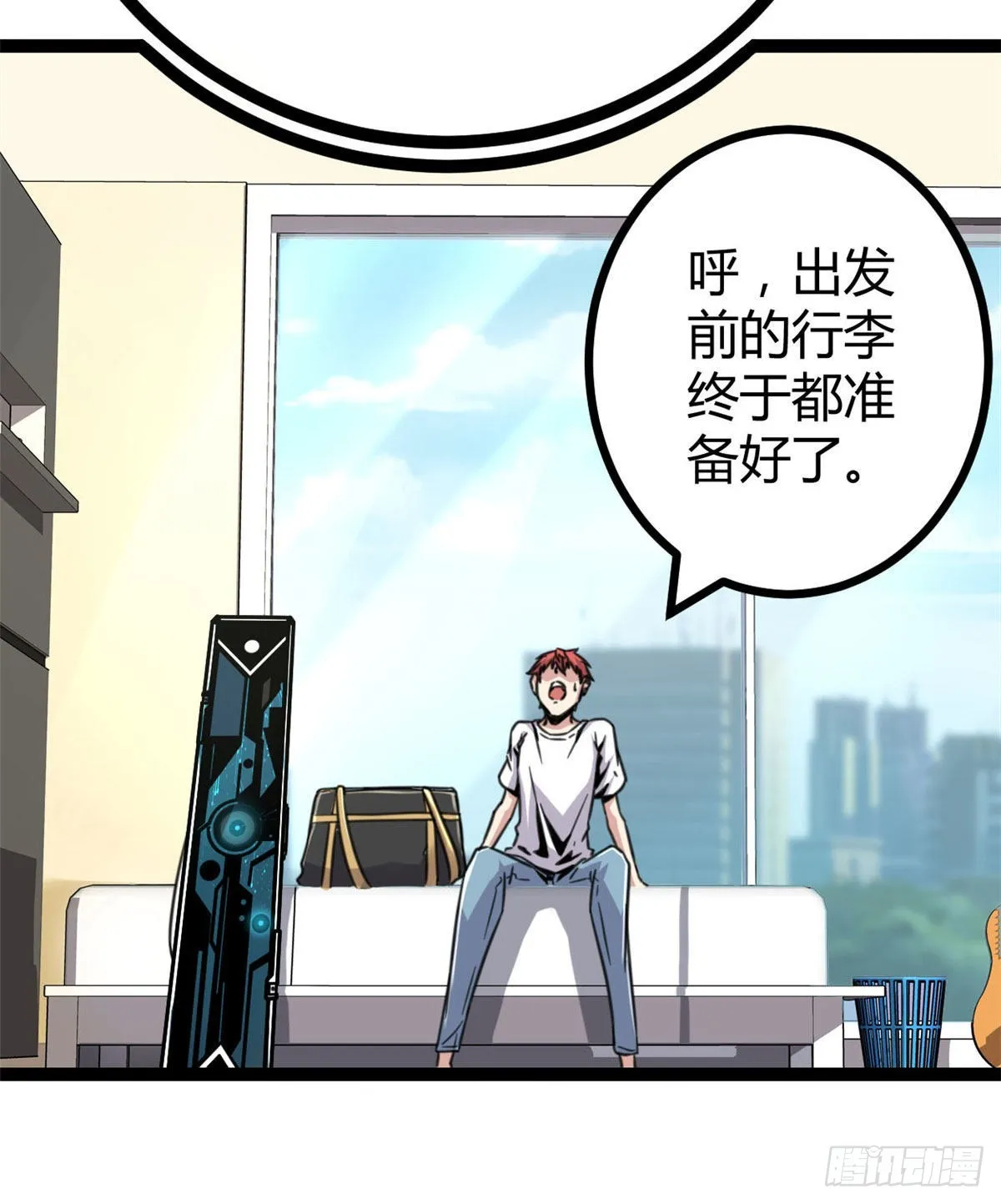 08 进入五维世界 第3页