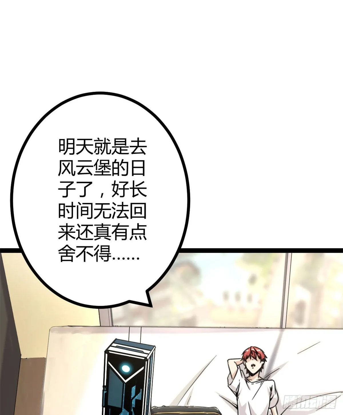 08 进入五维世界 第4页