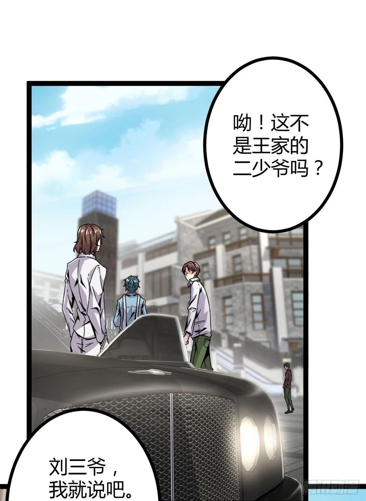 08 进入五维世界 第10页
