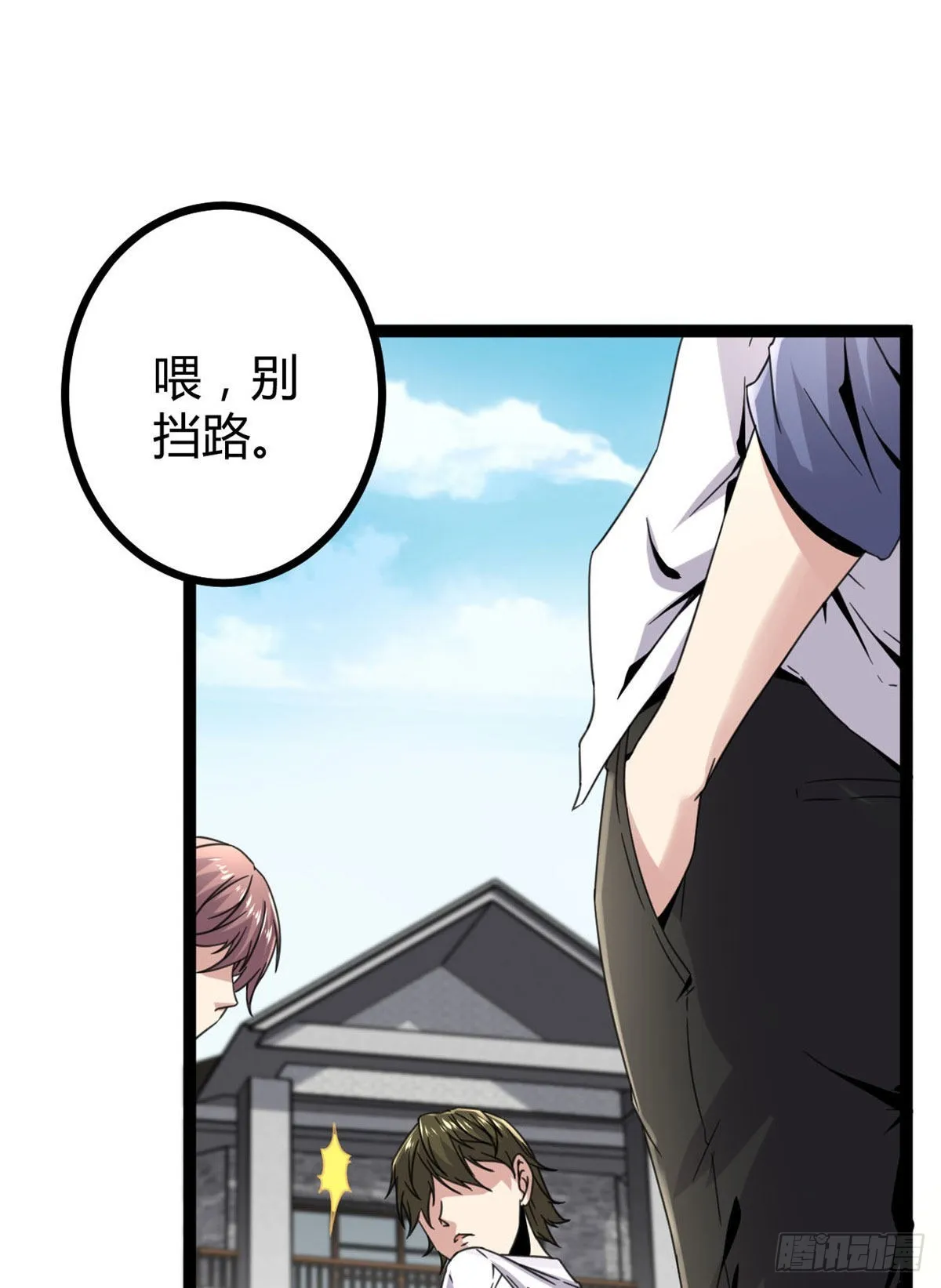 08 进入五维世界 第12页