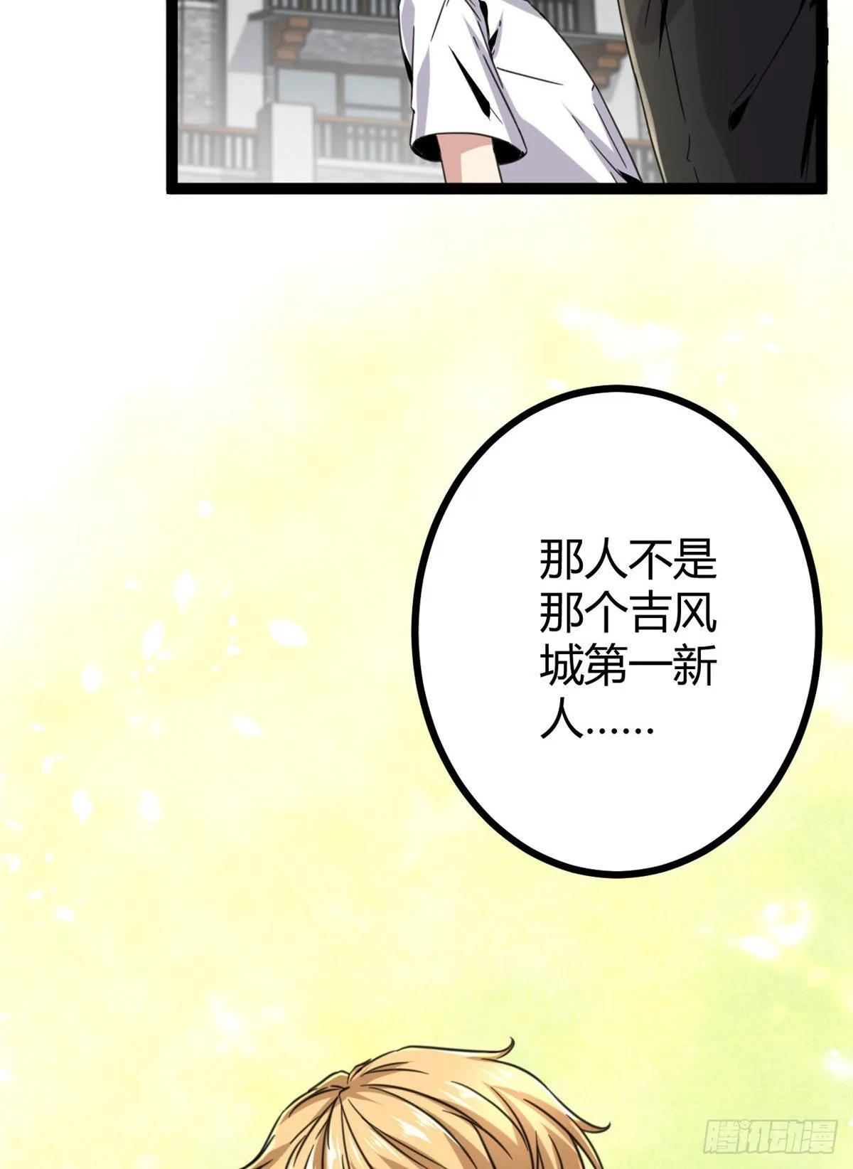 08 进入五维世界 第13页