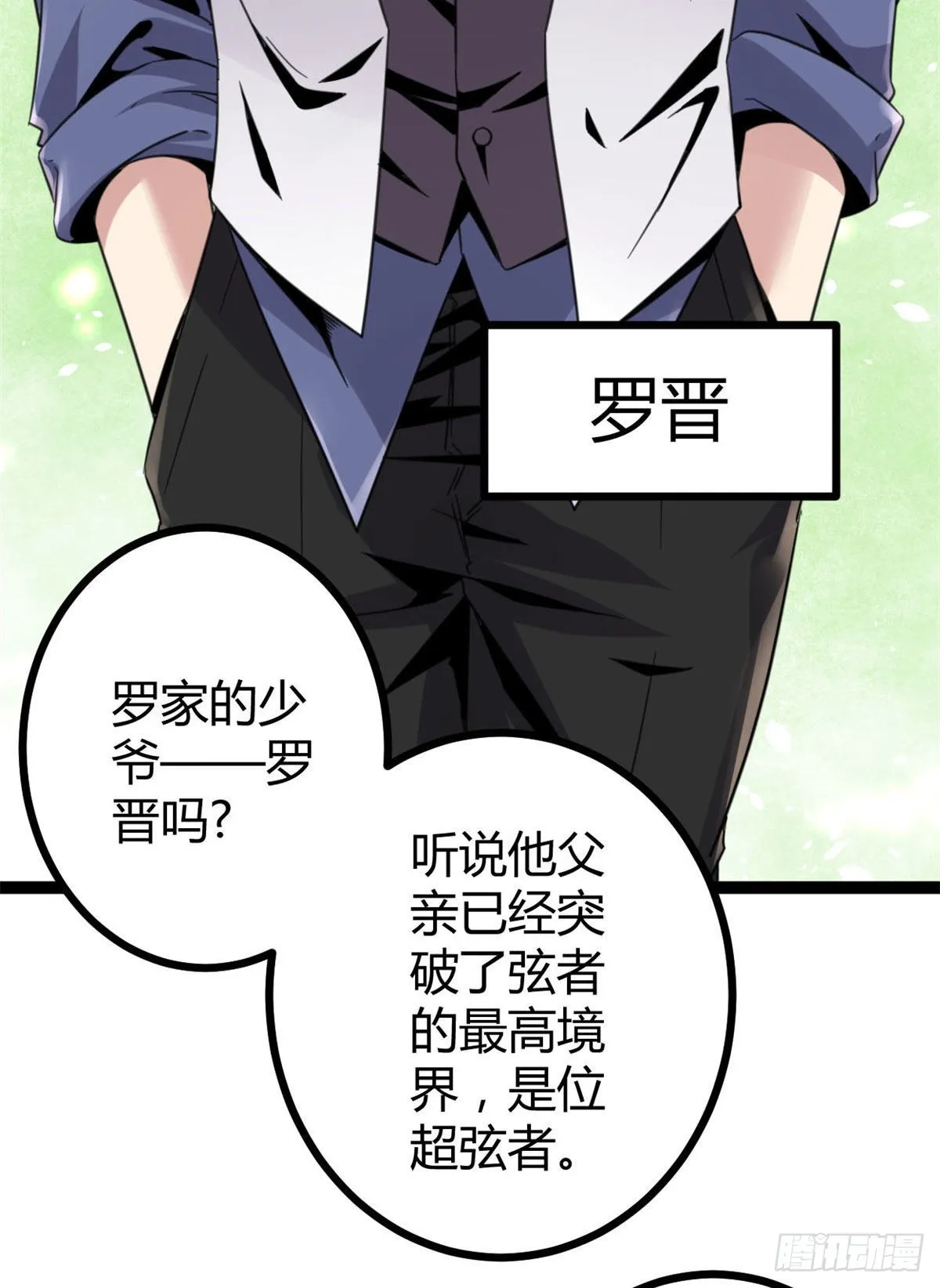 08 进入五维世界 第15页