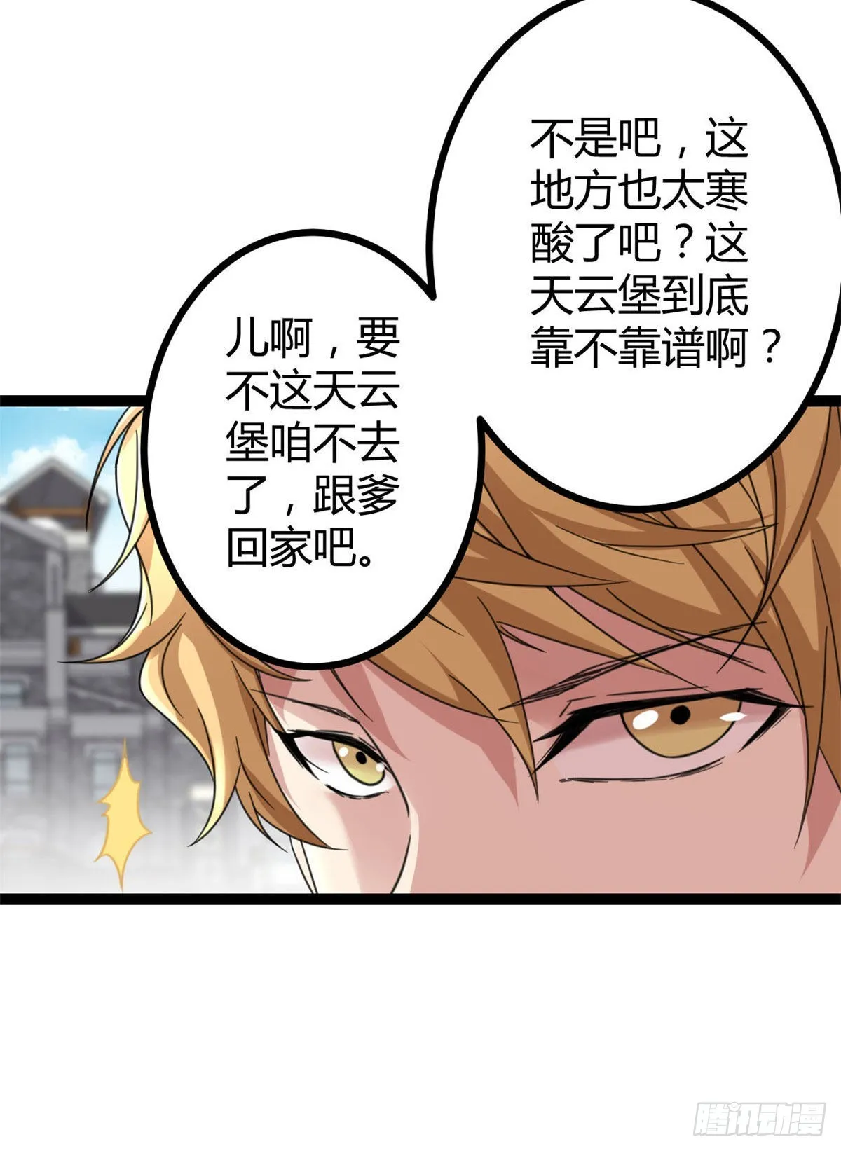 08 进入五维世界 第16页