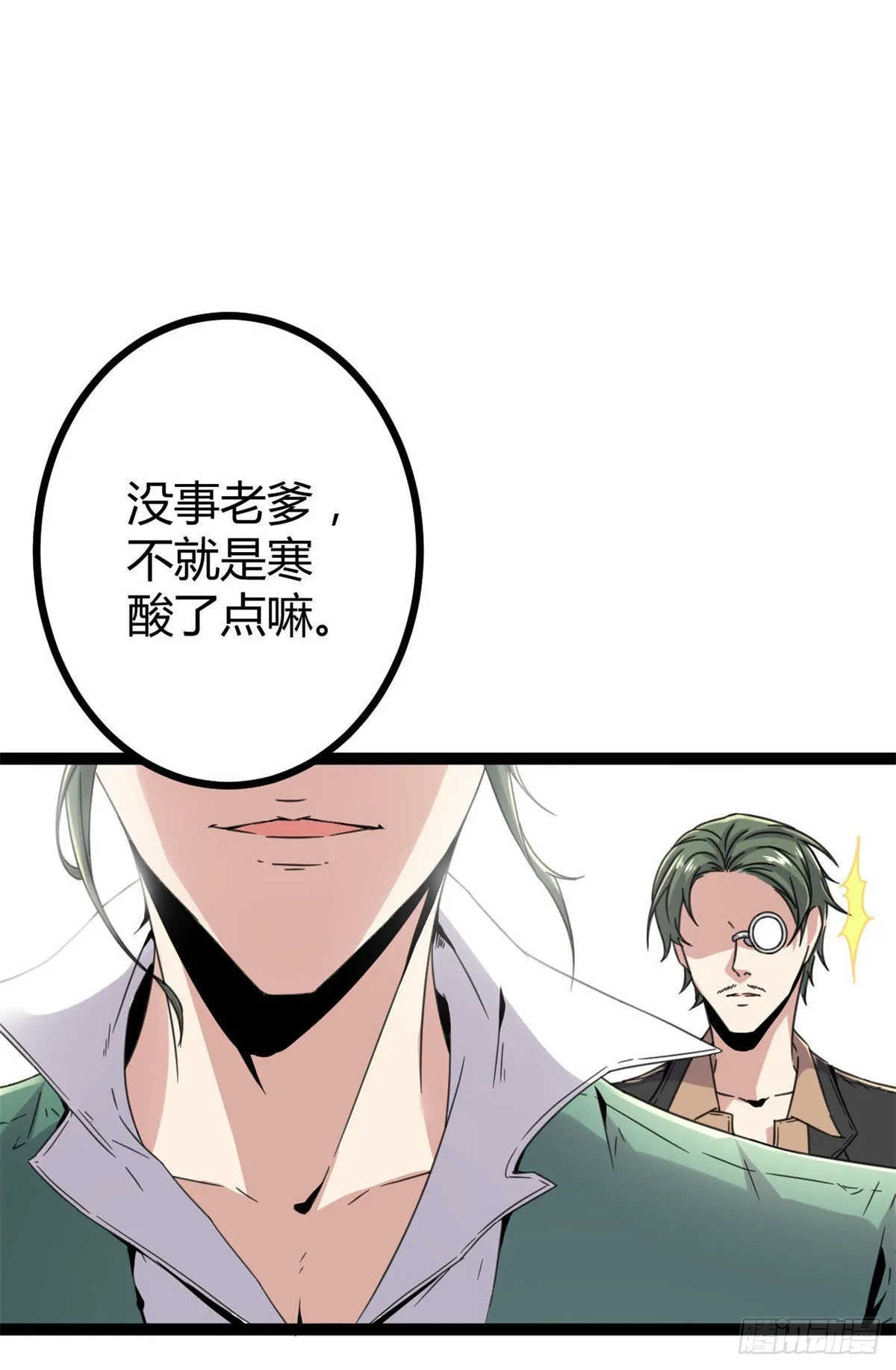 08 进入五维世界 第17页