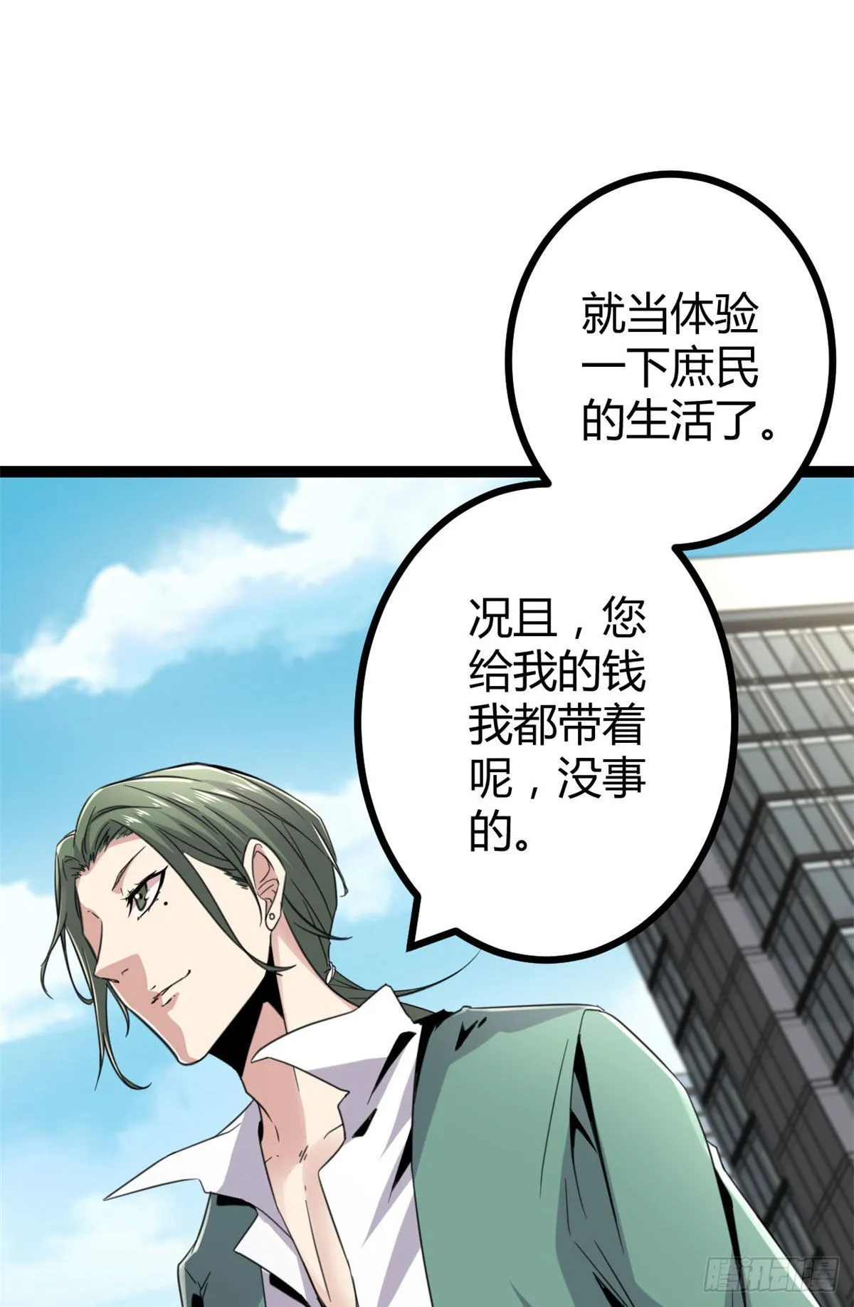 08 进入五维世界 第18页