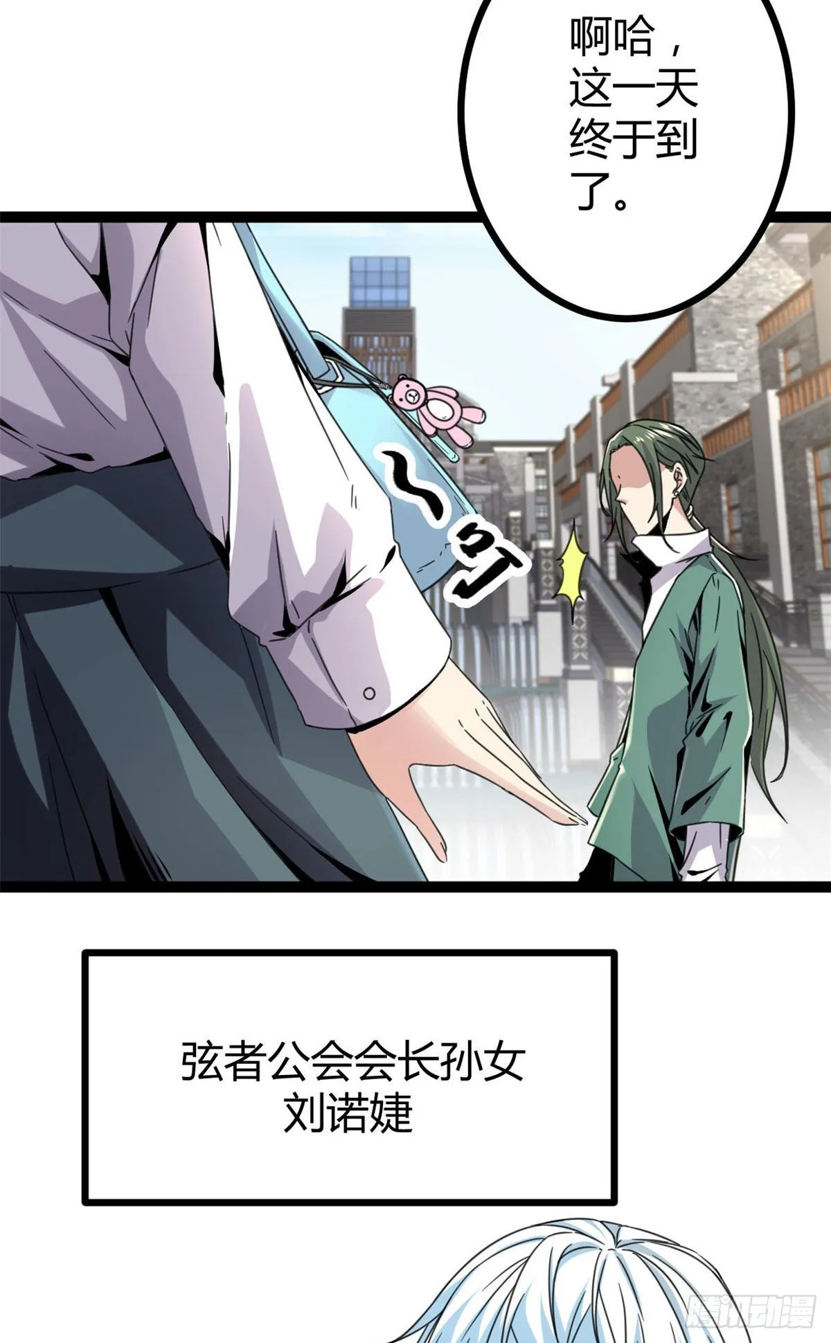 08 进入五维世界 第20页