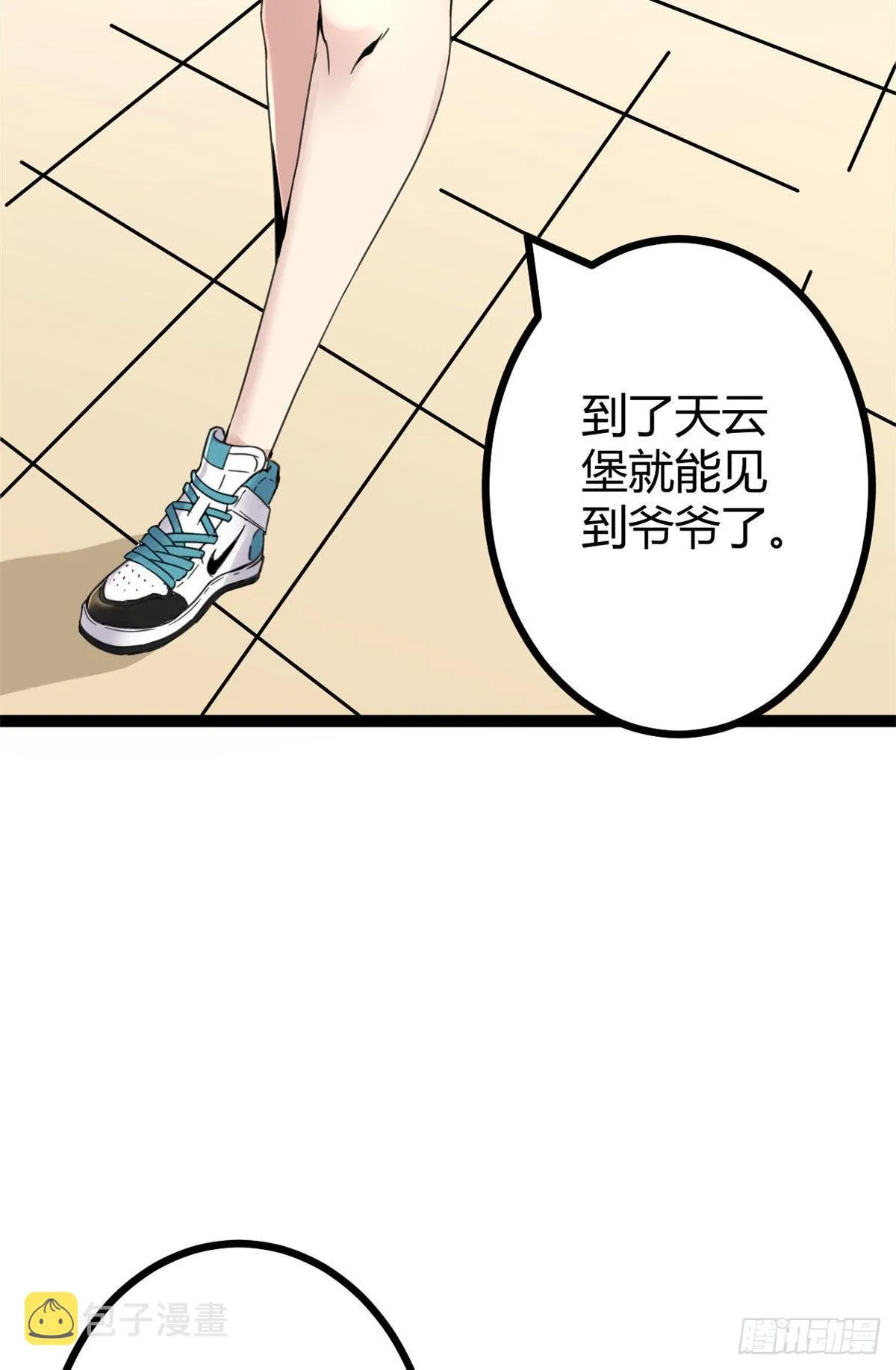 08 进入五维世界 第22页