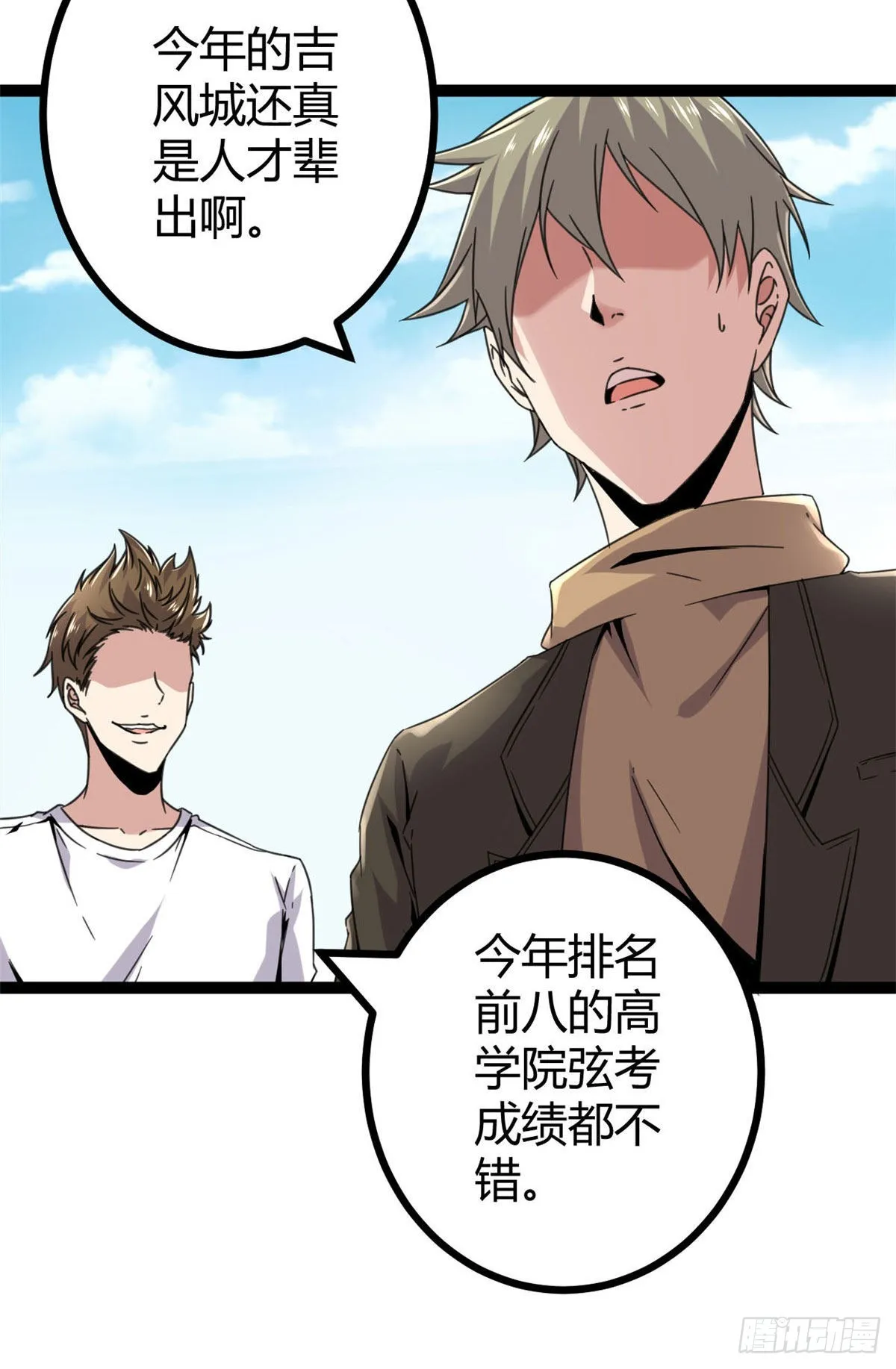 08 进入五维世界 第23页