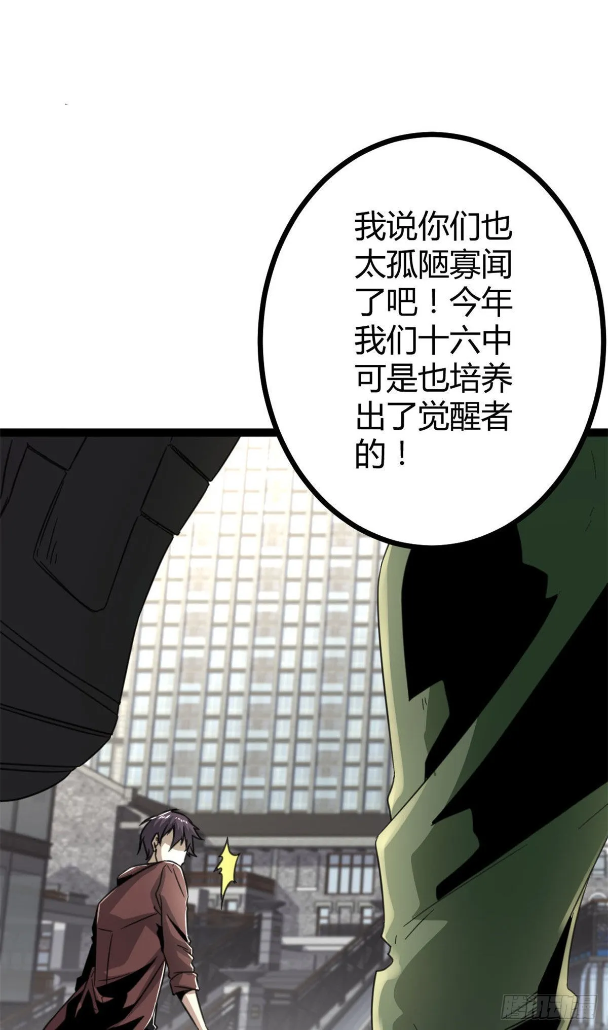 08 进入五维世界 第24页