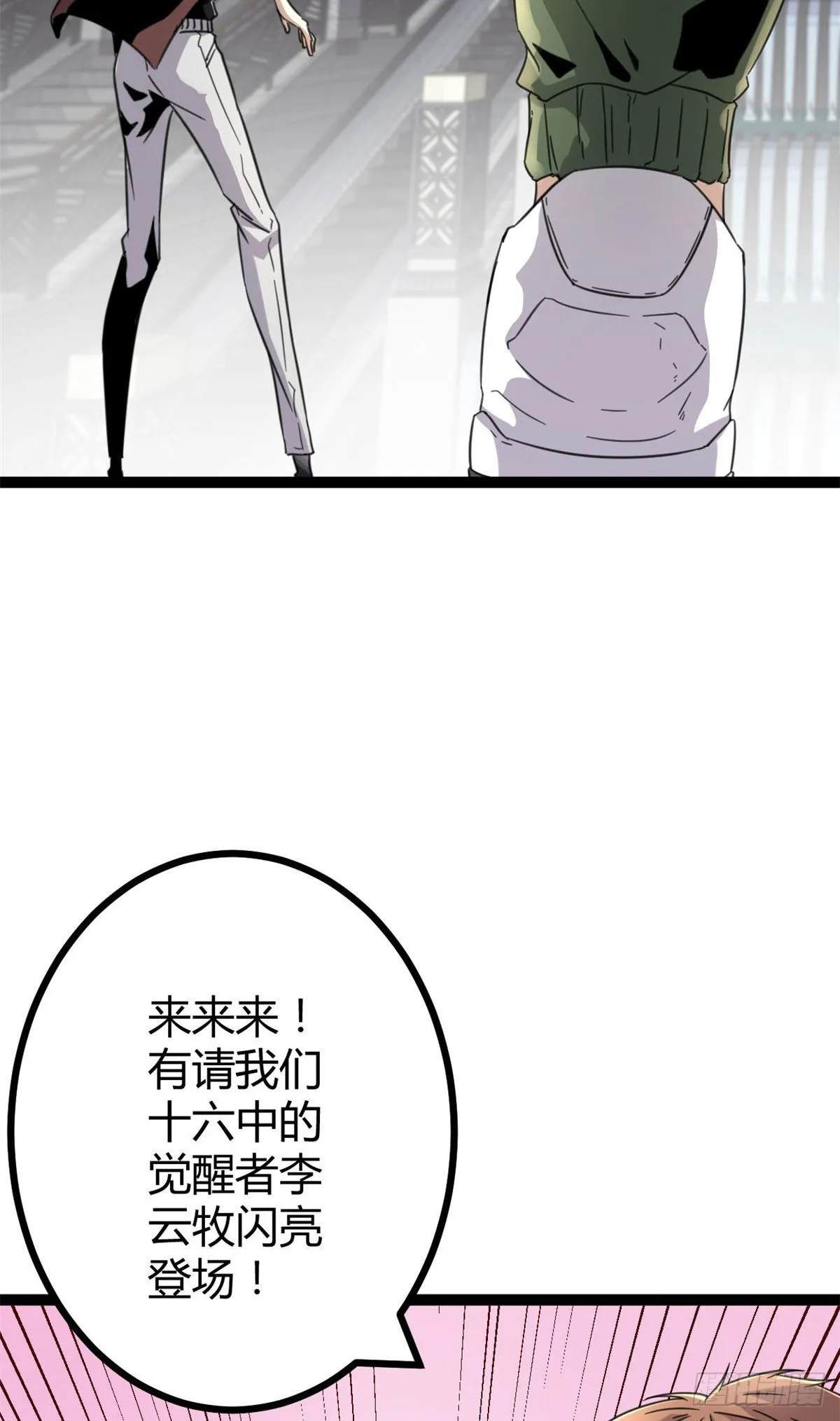 08 进入五维世界 第25页