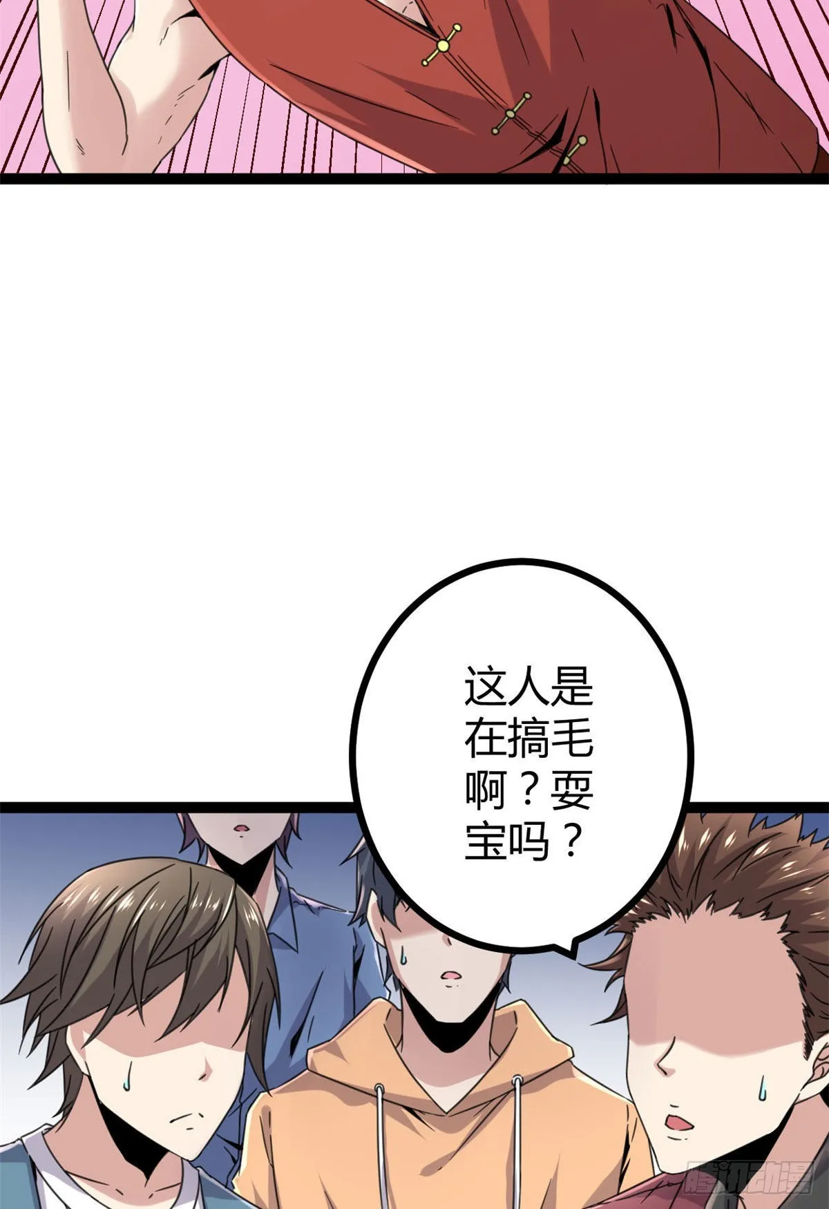 08 进入五维世界 第27页