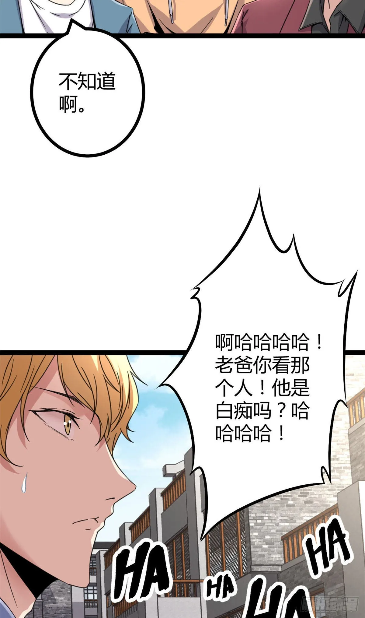 08 进入五维世界 第28页